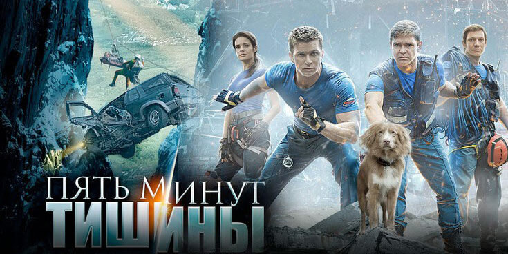 5 минут тишины